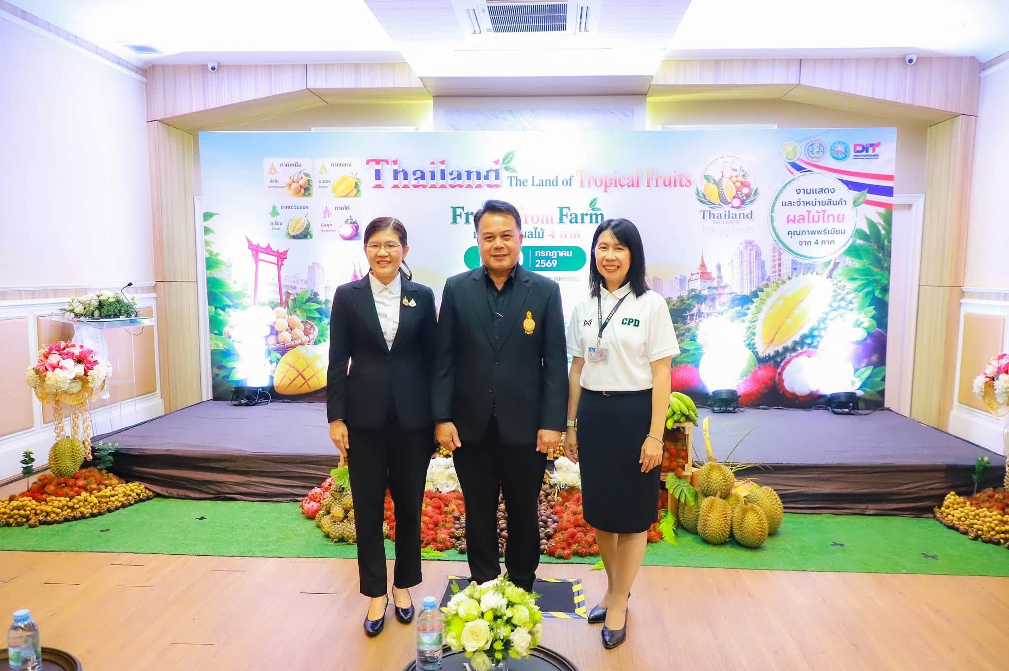title - ส.ป.ก. ร่วมงานแถลงข่าว Thailand : The Land of Tropical Fruits ในวันที่ 12 - 16 กรกฎาคม 2569 ณ ลานคนเมือง กรุงเทพฯ
